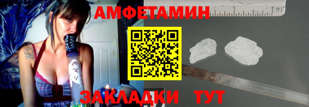 Amphetamine 98% Северск