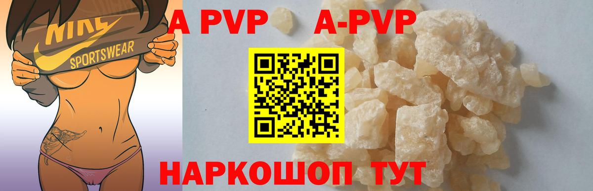 Альфа ПВП VHQ  Alpha PVP  Вход с VPN  Северск  Alfa_PVP Соль 