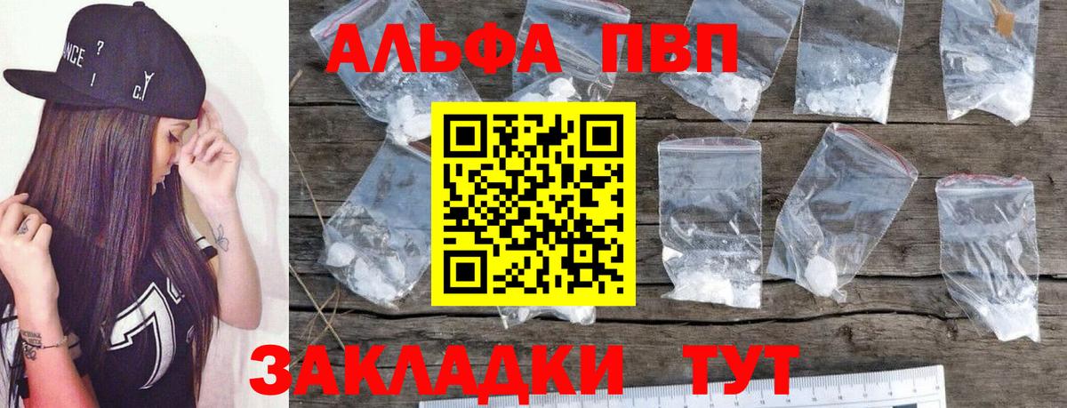 Alpha PVP Crystall Северск