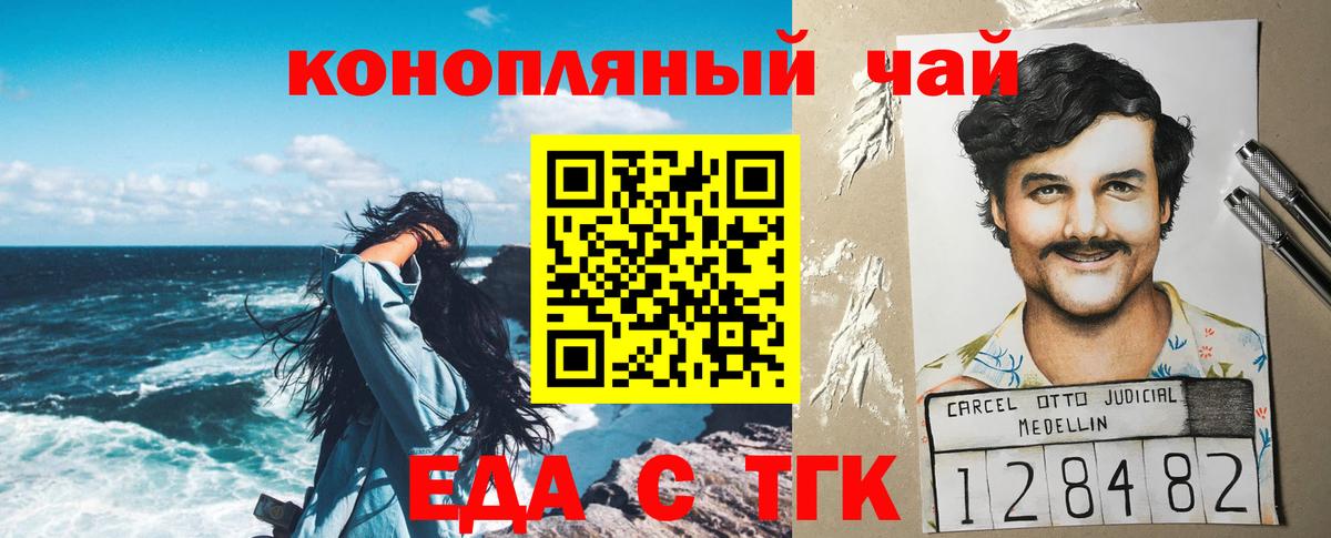Северск  Печенье с ТГК конопля  Вход с VPN 