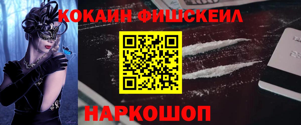 Cocaine 99% Северск