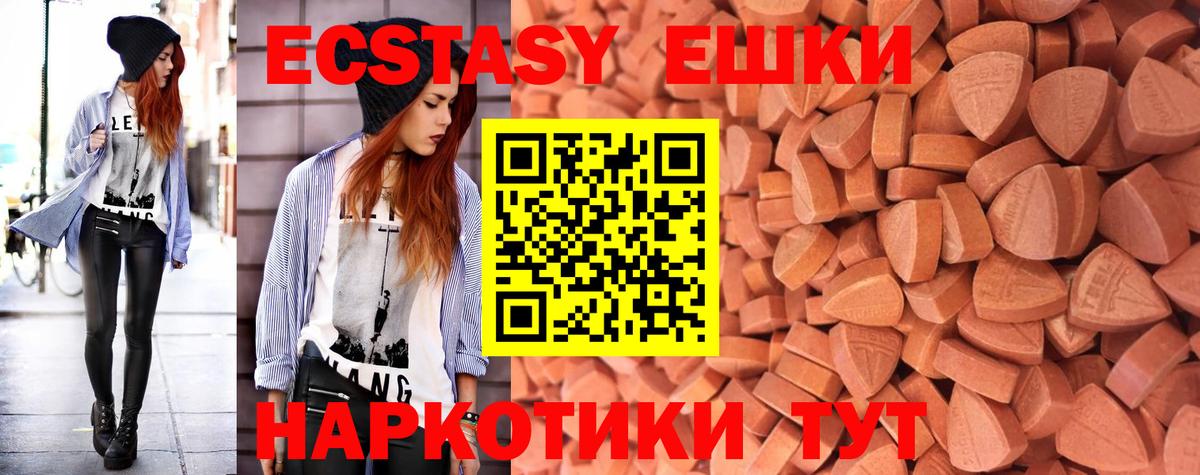 Экстази XTC Северск