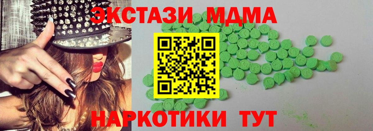 Экстази таблы  Вход с VPN  Экстази 250 мг  Северск 