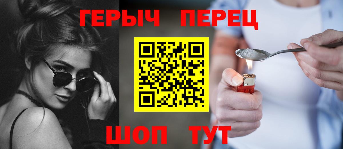 ГЕРОИН  Вход с VPN  Северск  Героин герыч 