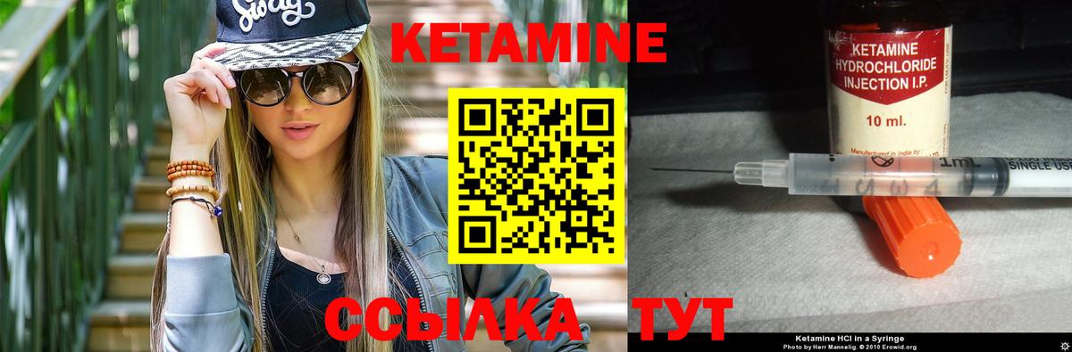 Северск  КЕТАМИН VHQ  КЕТАМИН ketamine  Вход с VPN 