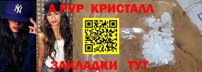спайс Пыть-Ях