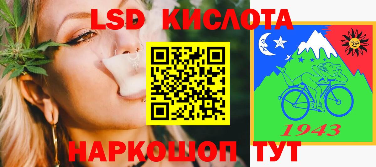 LSD-25 экстази кислота Северск