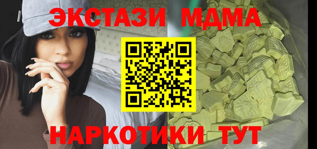 MDMA Molly Северск