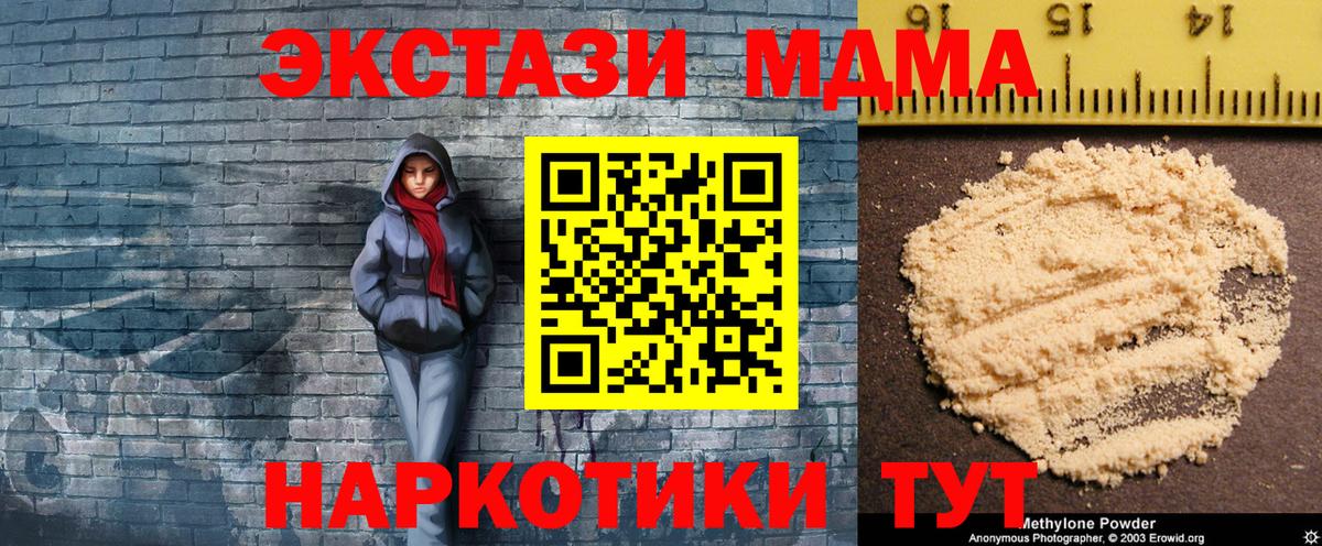 Северск  МДМА молли  Вход с VPN  MDMA кристаллы 