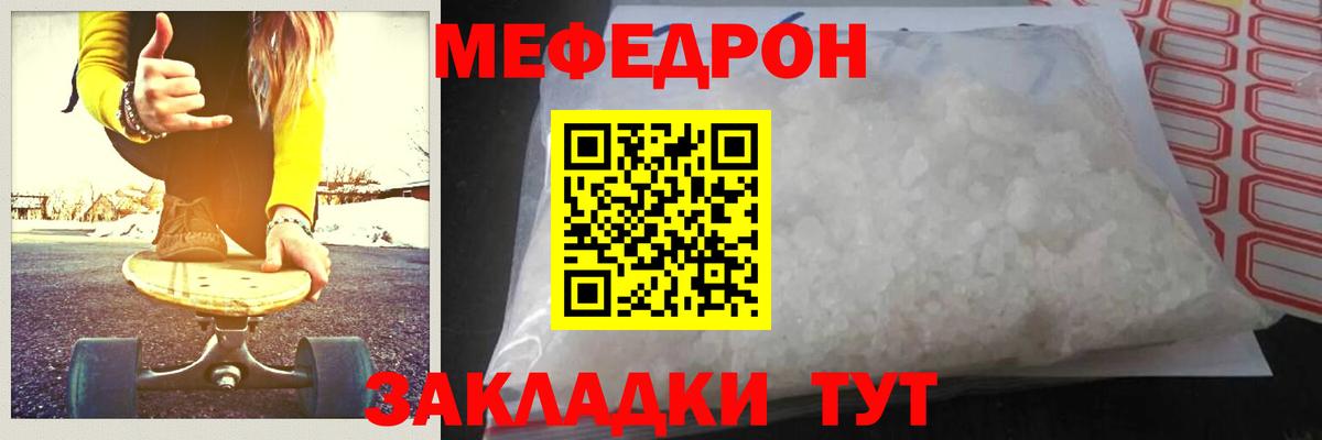 Меф 4 MMC  Вход с VPN  МЯУ-МЯУ кристаллы  Северск 