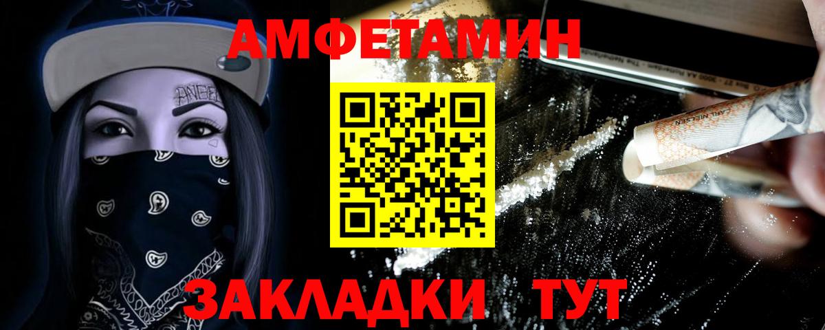 МЕТАМФЕТАМИН пудра  Вход с VPN  Северск 
