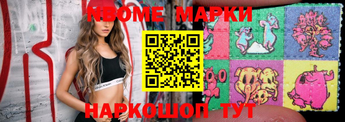 Марки 25I-NBOMe 1500мкг  Наркотические марки  Вход с VPN  Северск  Марки 25I-NBOMe 1500мкг 