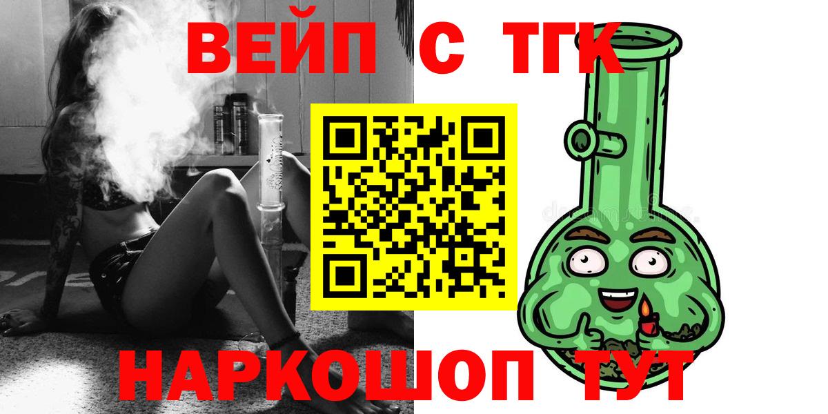 ТГК гашишное масло Северск